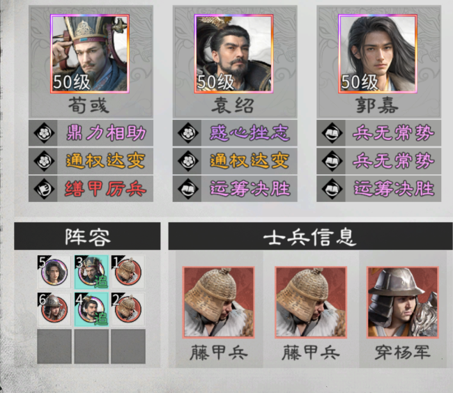 《三国：天下归心》平民阵容推荐