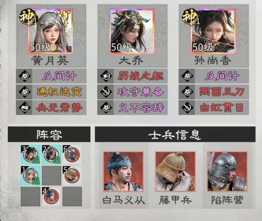 《三国：天下归心》平民阵容推荐