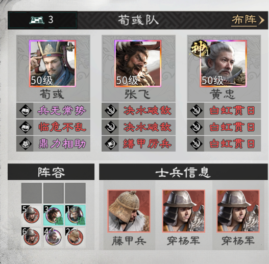 《三国：天下归心》平民阵容推荐