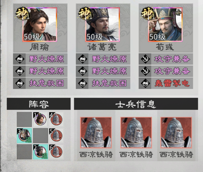 《三国：天下归心》平民阵容推荐