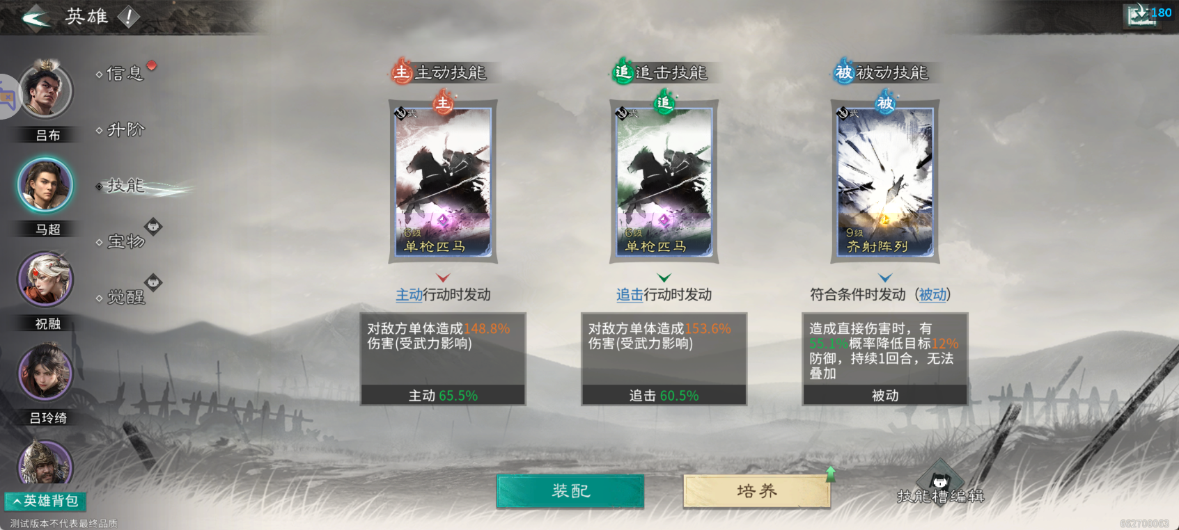 《三国:天下归心》开荒必备阵容推荐