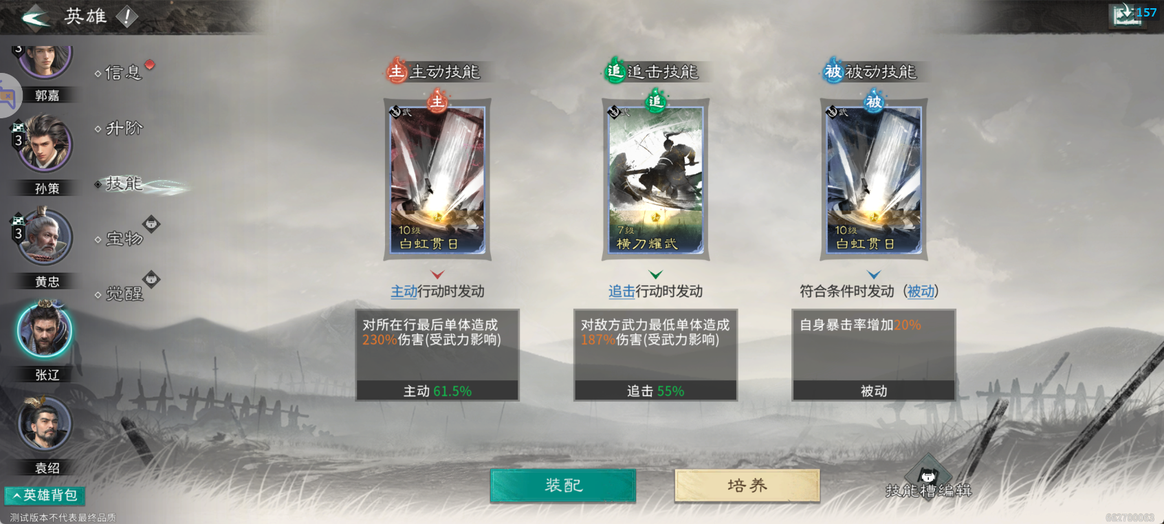 《三国:天下归心》开荒必备阵容推荐