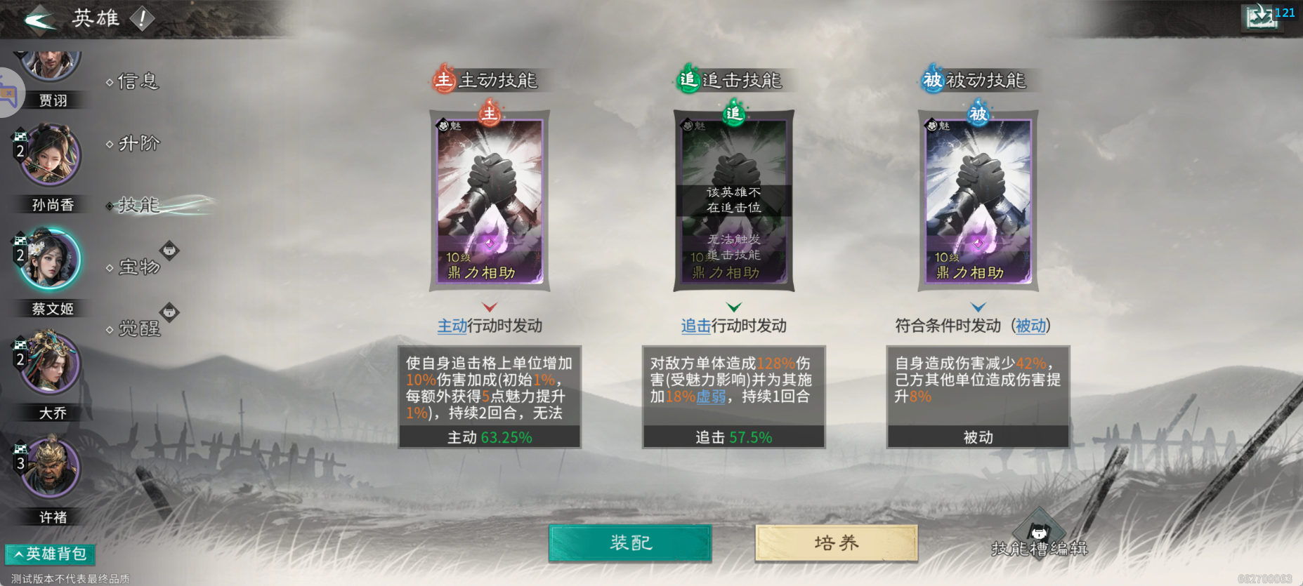 《三国:天下归心》开荒必备阵容推荐