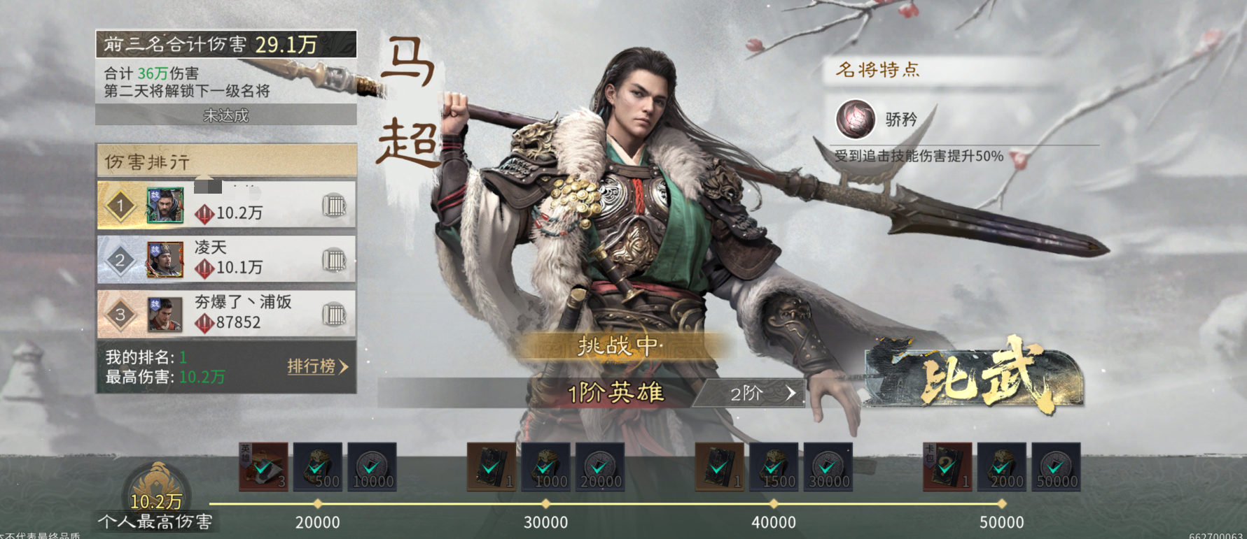 《三国:天下归心》开荒必备阵容推荐