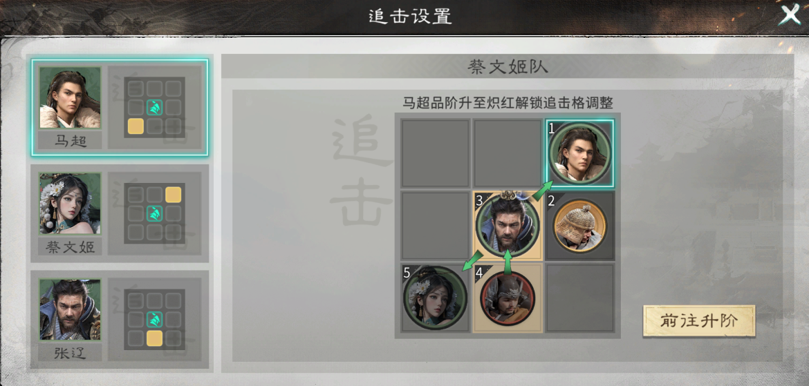 《三国:天下归心》开荒必备阵容推荐