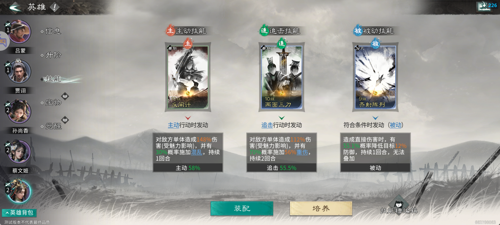 《三国:天下归心》开荒必备阵容推荐