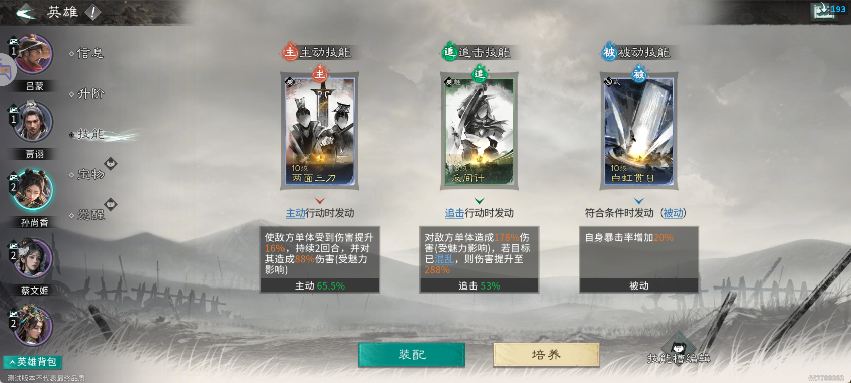 《三国:天下归心》开荒必备阵容推荐