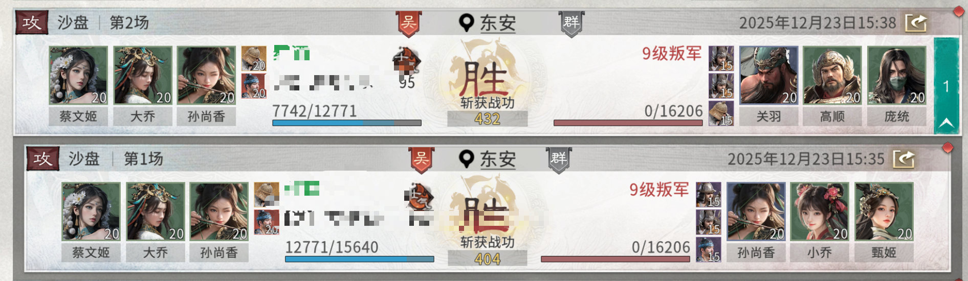 《三国:天下归心》开荒必备阵容推荐