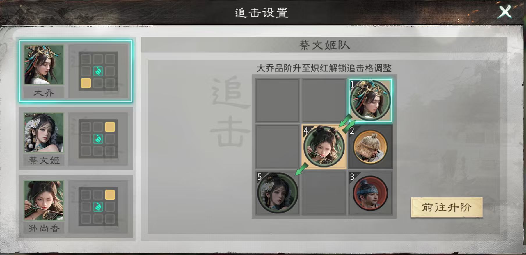 《三国:天下归心》开荒必备阵容推荐