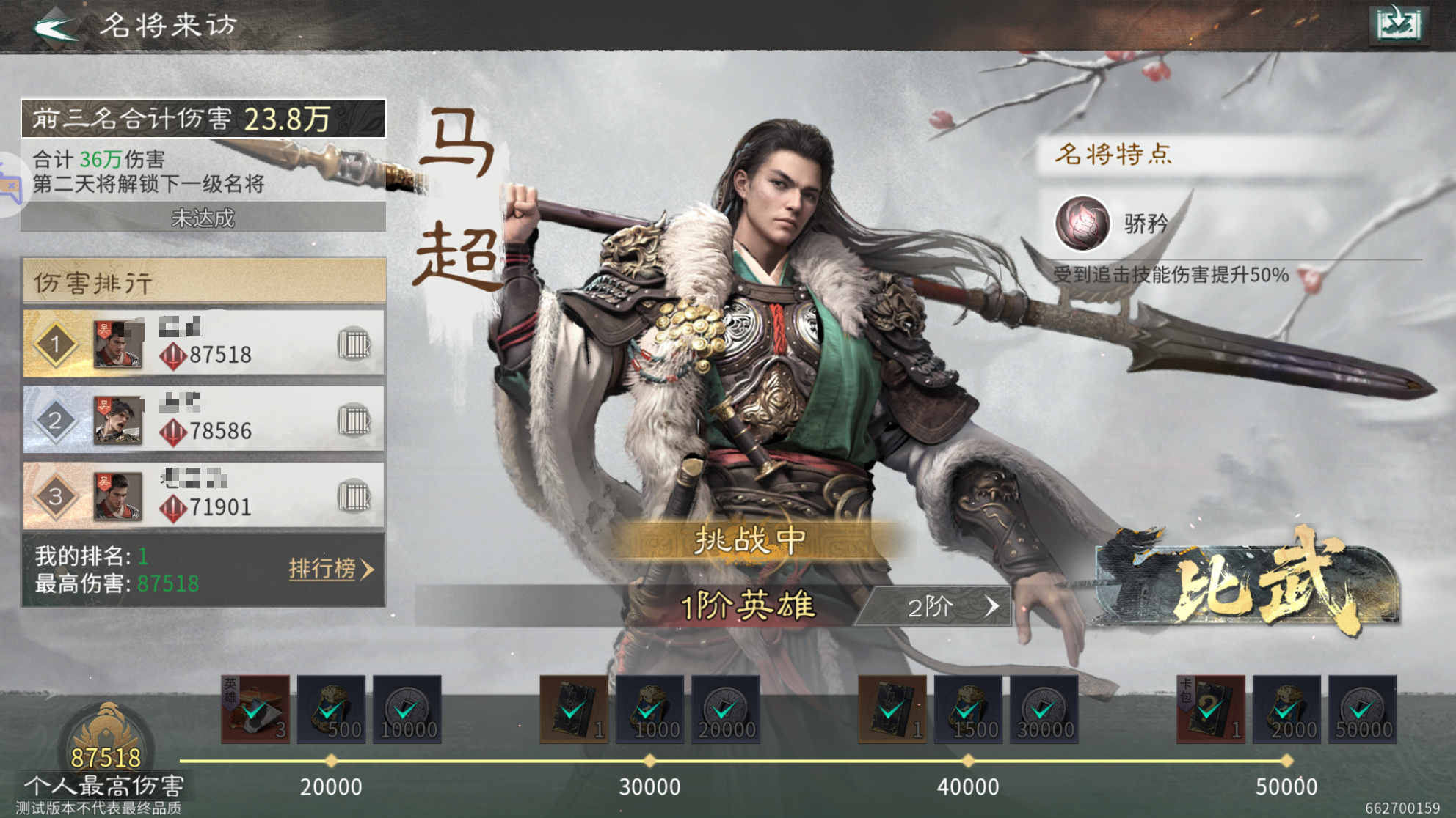 《三国:天下归心》开荒必备阵容推荐