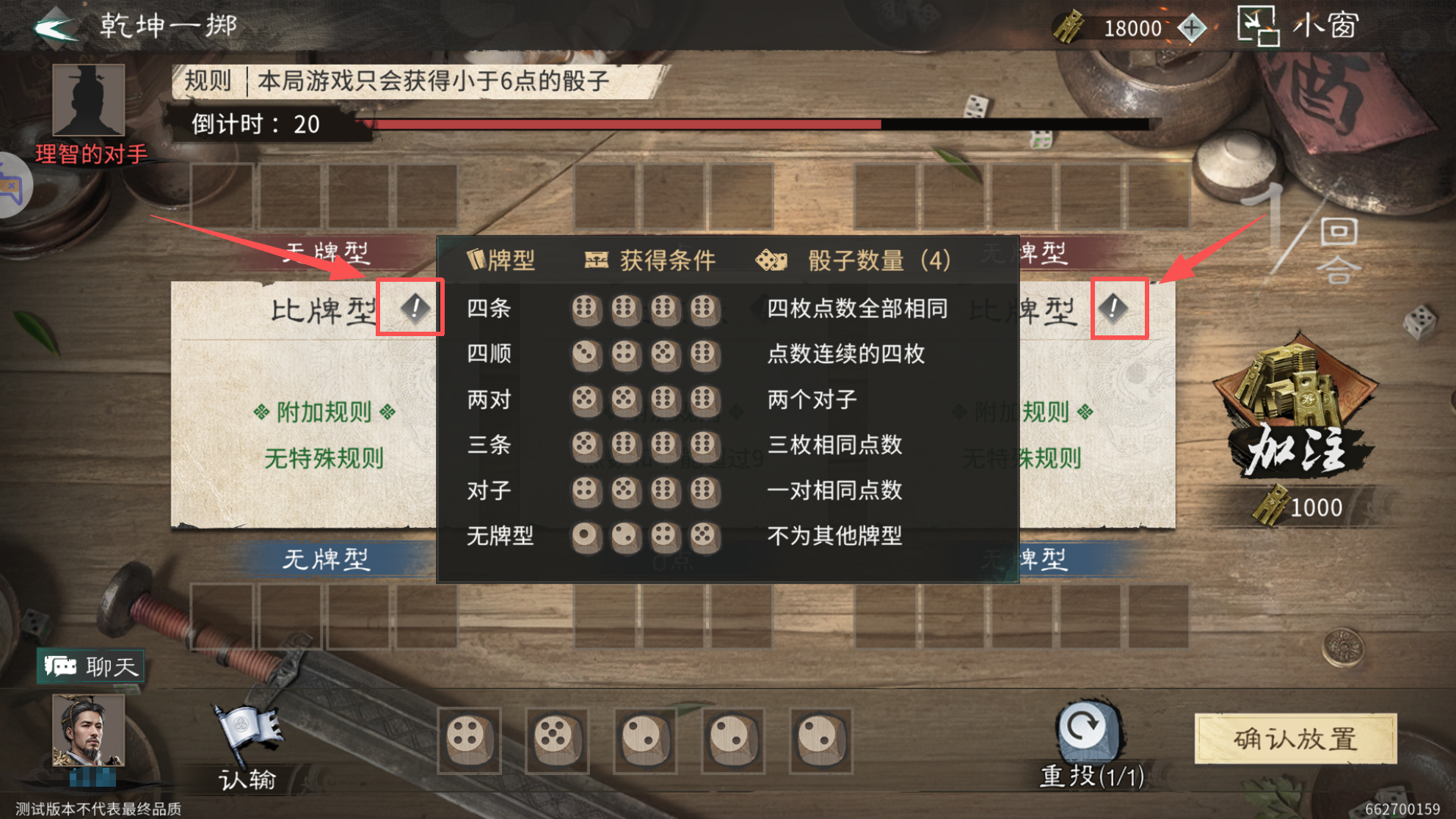 《三国：天下归心》酒馆玩法攻略