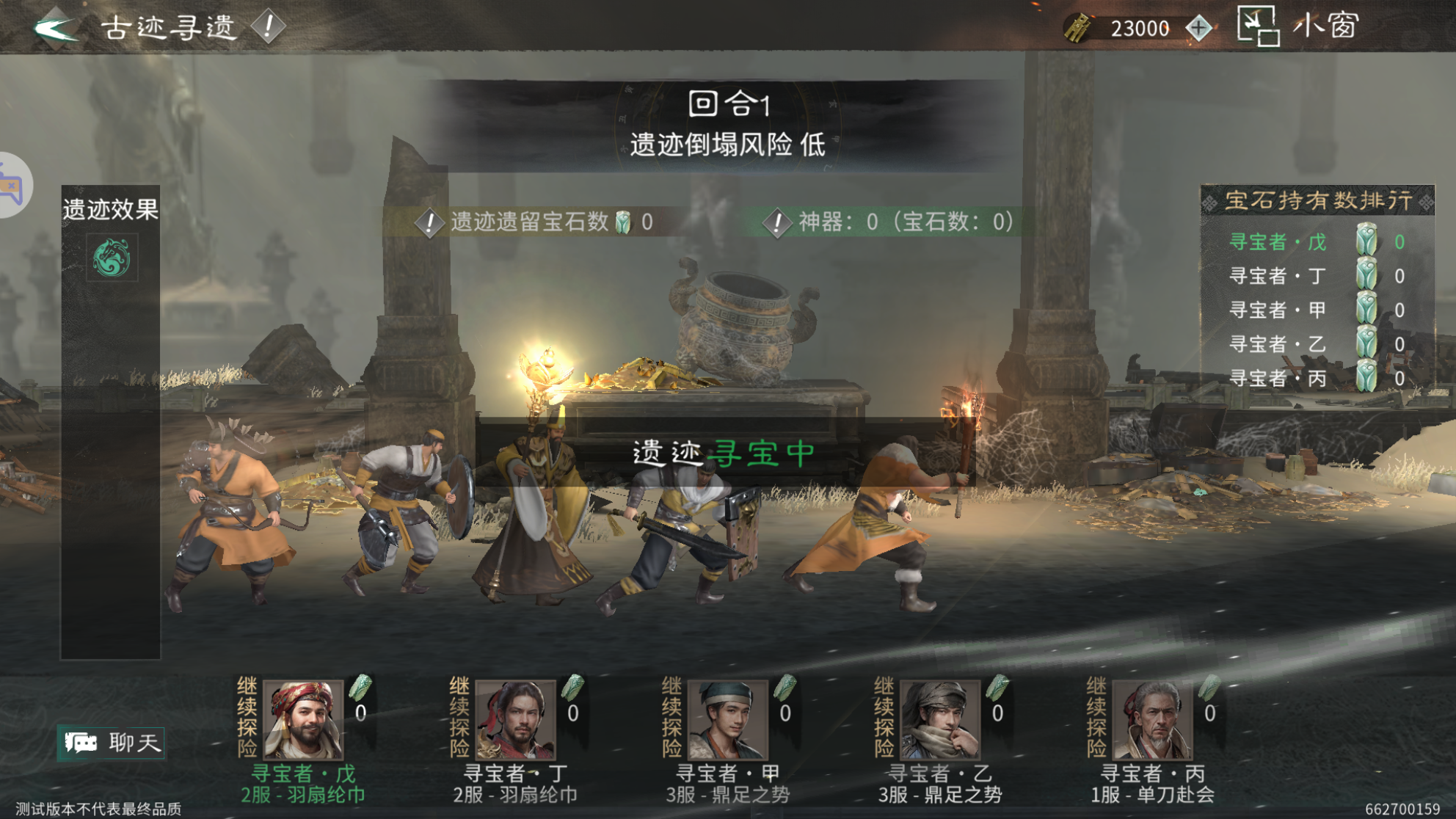 《三国：天下归心》酒馆玩法攻略