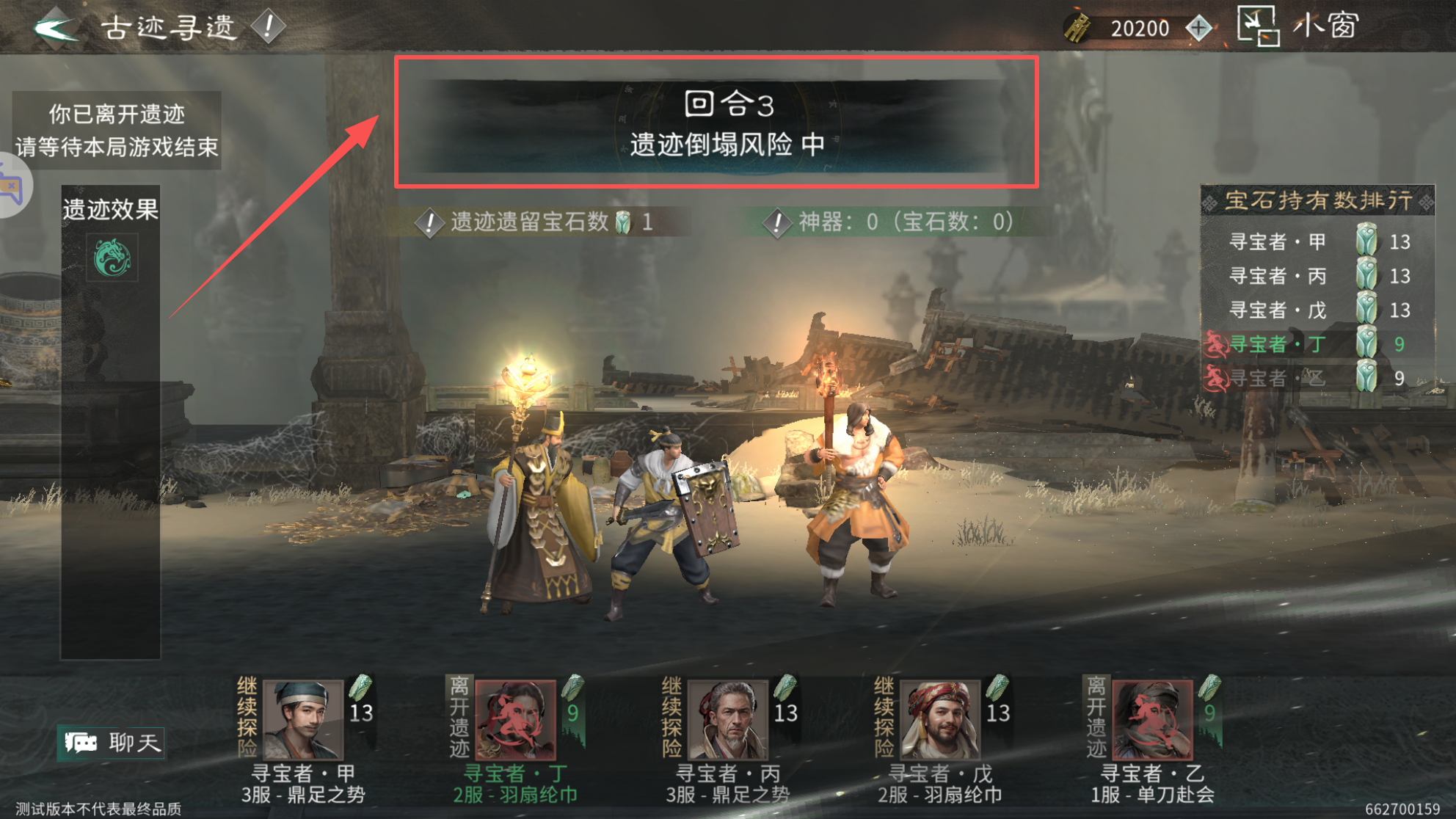 《三国：天下归心》酒馆玩法攻略