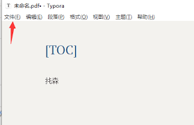 Typora如何恢复旧版本