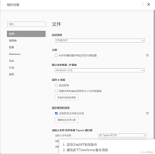 Typora如何恢复旧版本