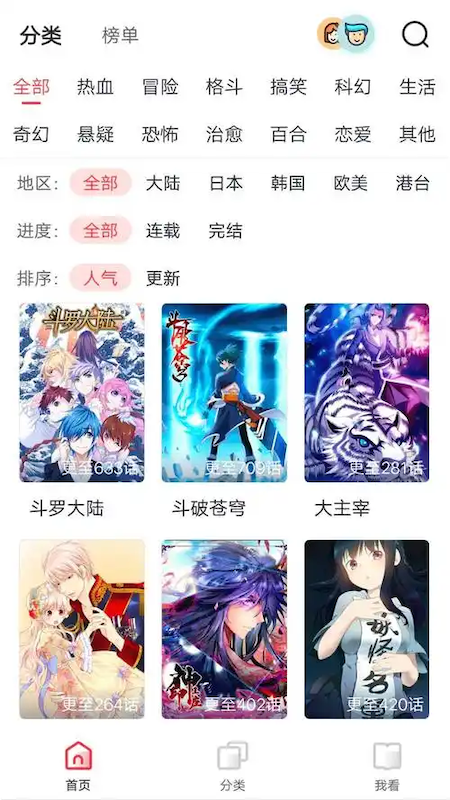 漫蛙漫画快速入口_漫蛙MANWA漫画在线主页访问
