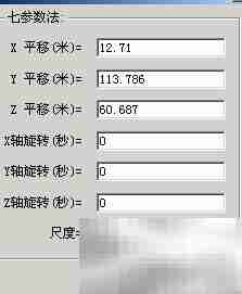 批量坐标转换工具