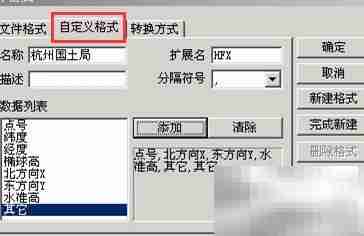 批量坐标转换工具