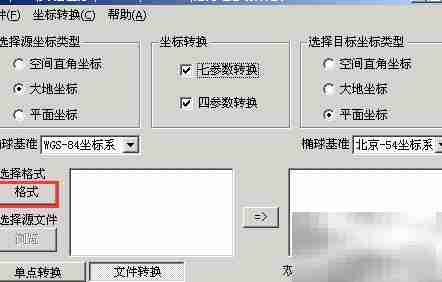 批量坐标转换工具