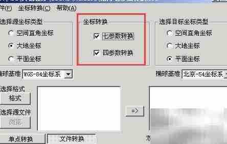 批量坐标转换工具