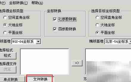 批量坐标转换工具