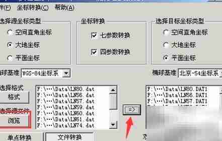 批量坐标转换工具