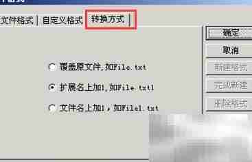 批量坐标转换工具