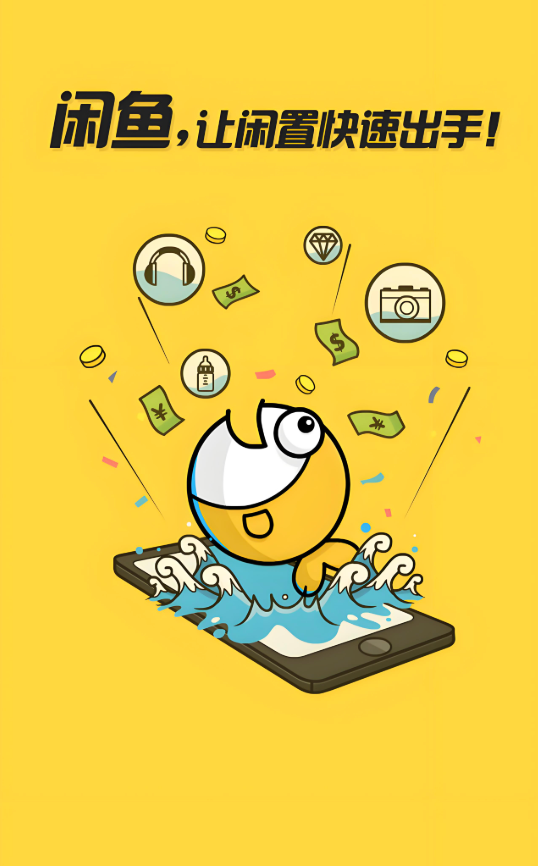 咸鱼怎么用图片搜索找到类似商品_咸鱼图片搜索功能使用教程