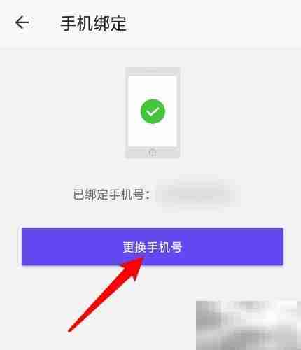 红蓝CP修改手机号教程