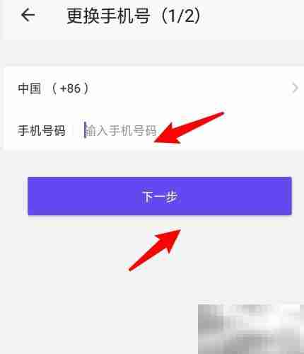 红蓝CP修改手机号教程