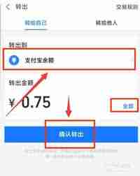 如何解约支付宝余额宝