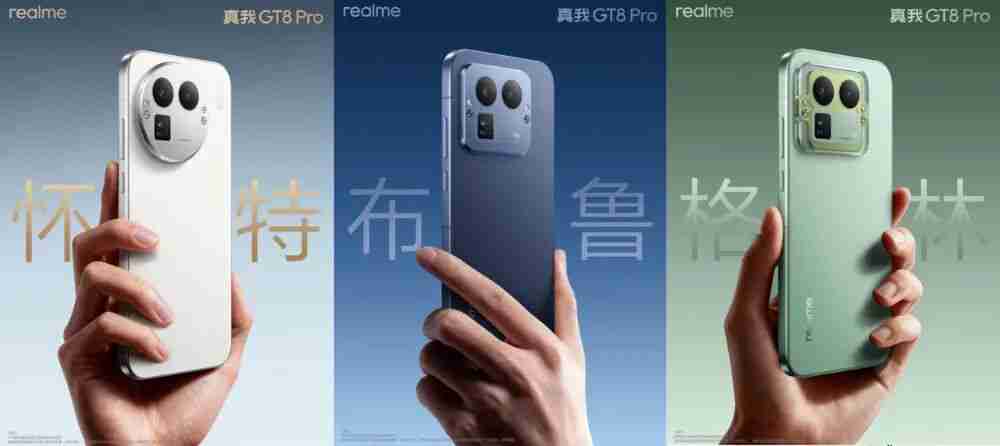  真我 GT8 Pro 手机外观公布：首创机械拼装设计 