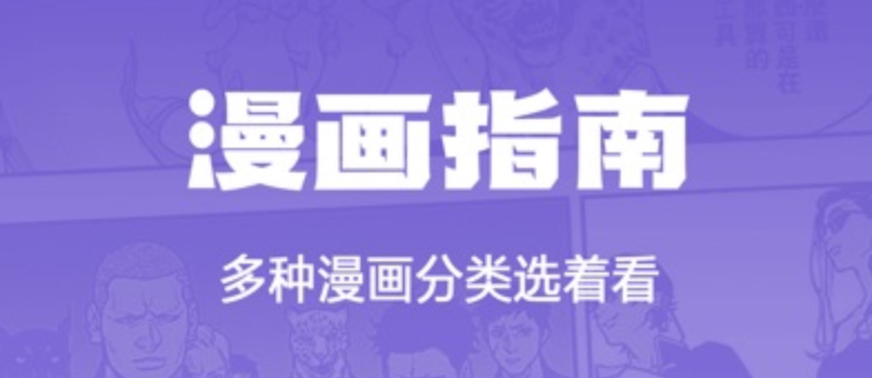 51漫画网官网地址及精品漫画入口