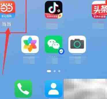 当当APP查看礼品卡位置