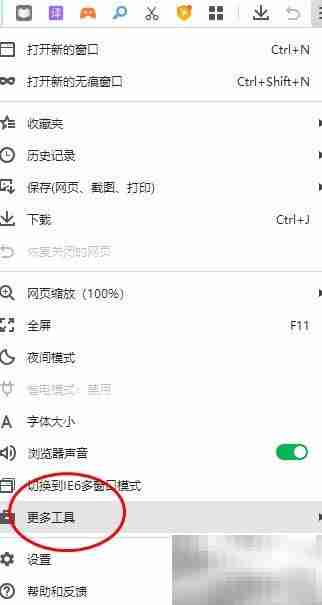 360浏览器如何打开开发者工具