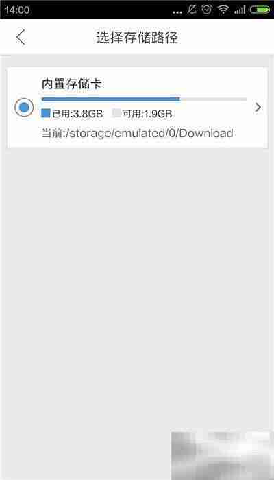 手机迅雷下载电影保存位置