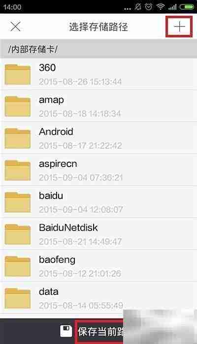 手机迅雷下载电影保存位置
