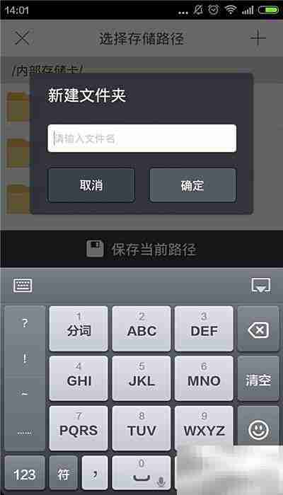 手机迅雷下载电影保存位置
