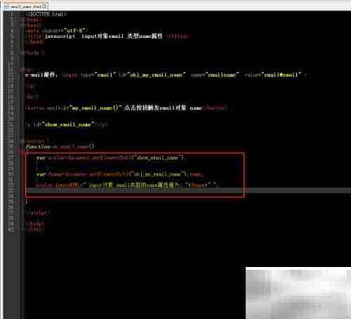 email对象获取字段名方法