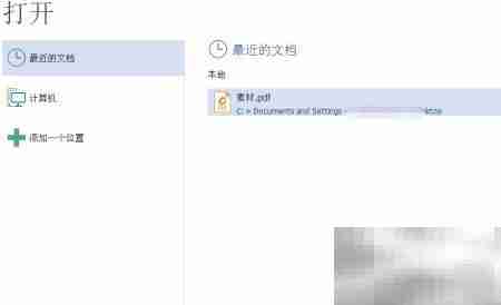 PDF转TXT文本方法