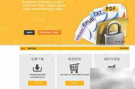 PDF转TXT文本方法