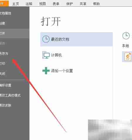 PDF转TXT文本方法