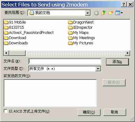 在SecureCRT下使用sz下载和rz上传文件
