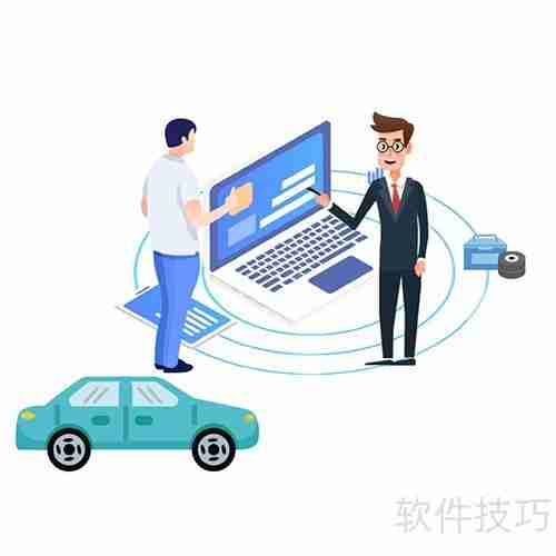 汽车美容保养管理系统软件选择指南