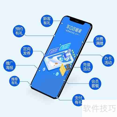 汽车美容保养管理系统软件选择指南
