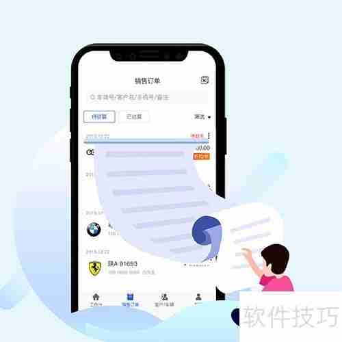 汽车美容保养管理系统软件选择指南