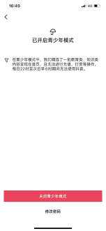 Classln如何开启青少年模式