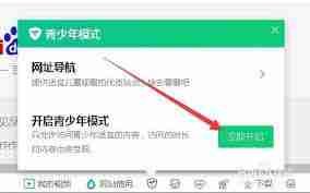 Classln如何开启青少年模式