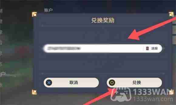 原神2023年6月12日兑换码是什么-2023年6月12日兑换码