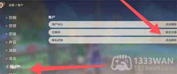 原神2023年6月12日兑换码是什么-2023年6月12日兑换码